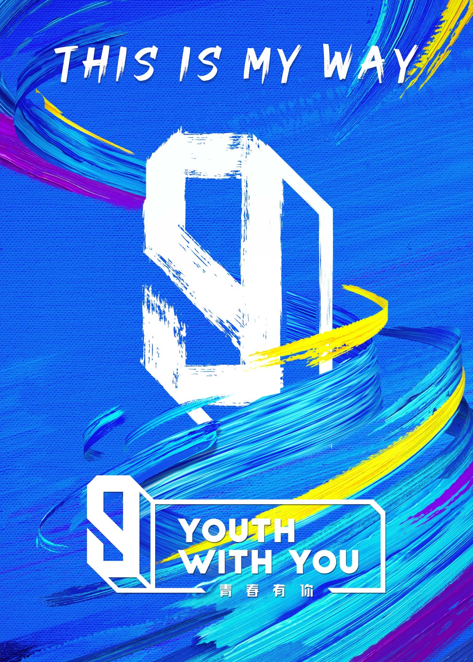 Youth With You 3