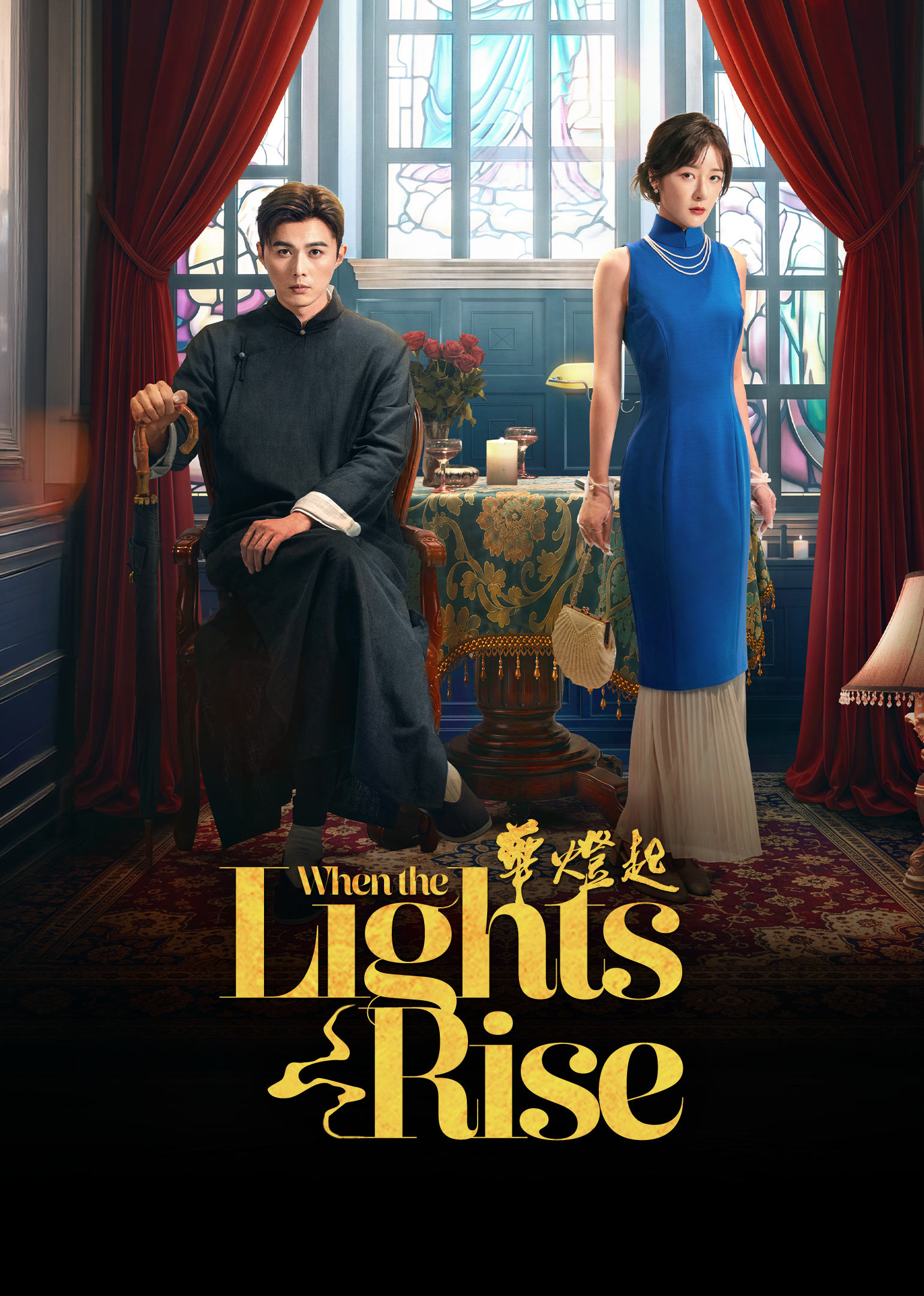 When the Lights Rise