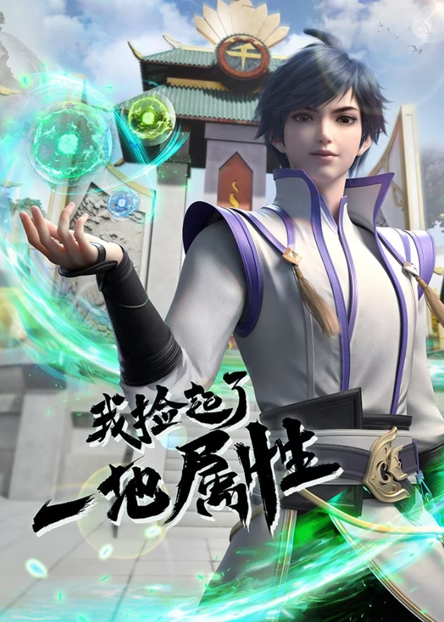 I Picked Up Lots of Attributes