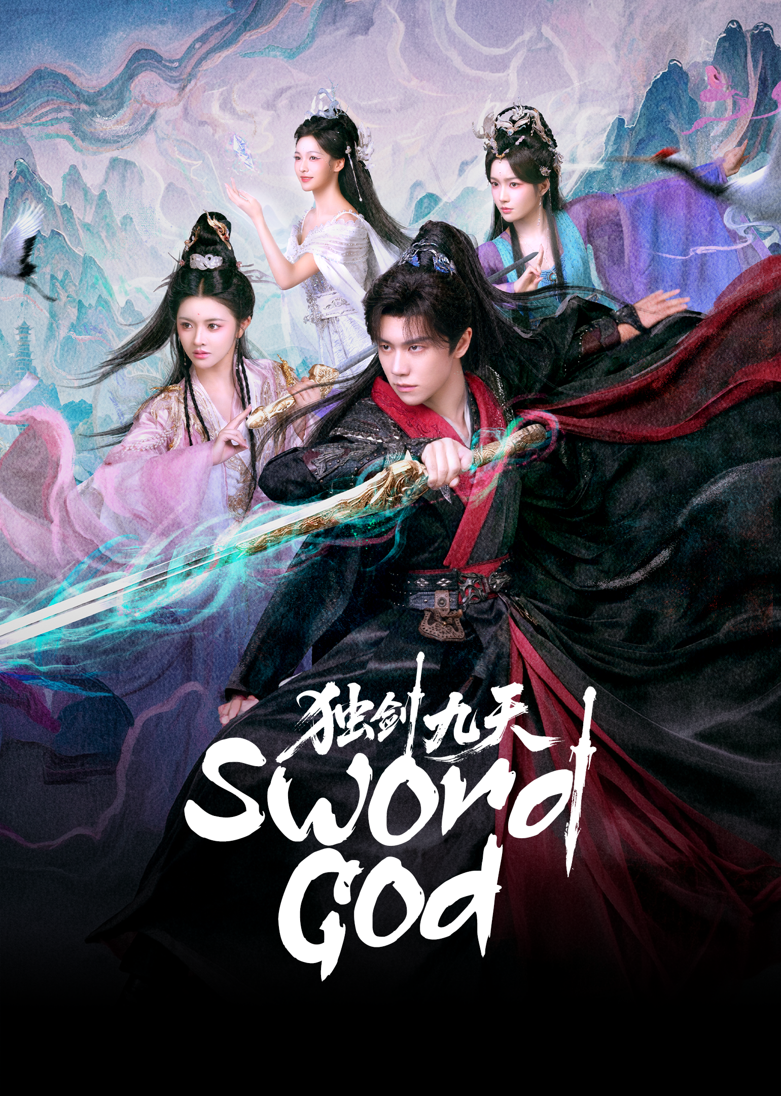 เทพกระบี่ท้าสวรรค์ ซีรีส์สั้นพากย์ไทย ดูฟรี HD