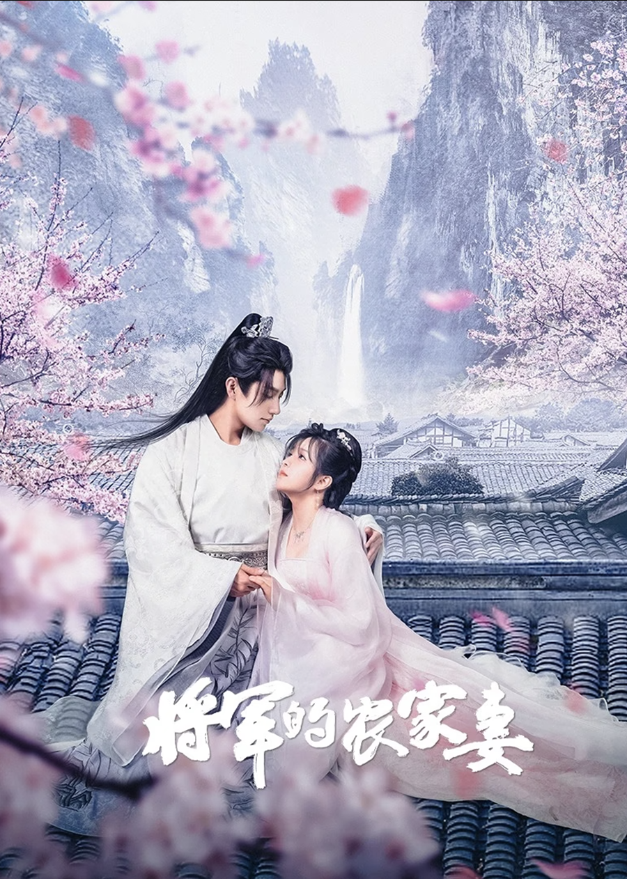 Poster The General's Sweety