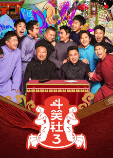 Laughter Club S3