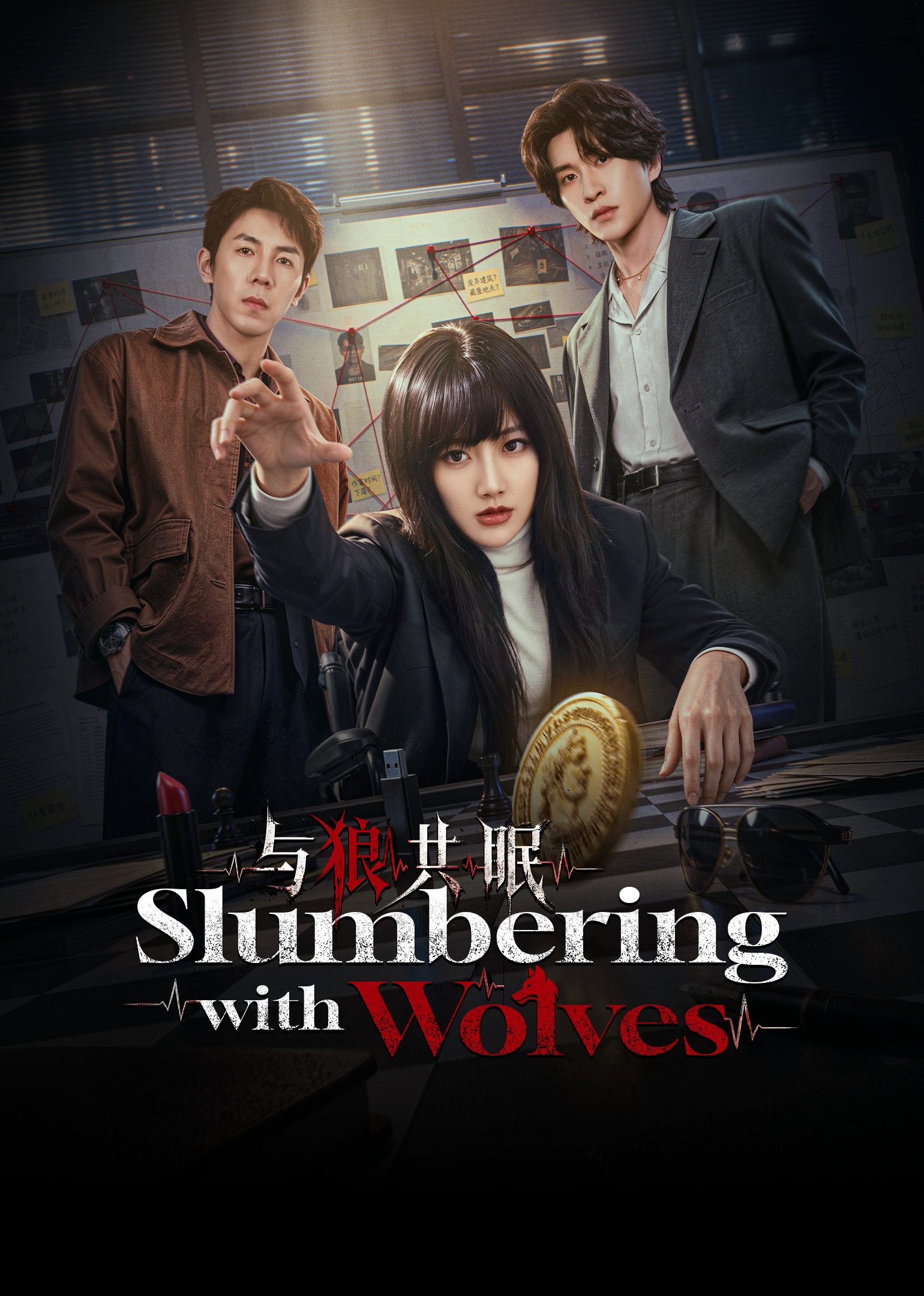 Poster Slumbering With Wolves