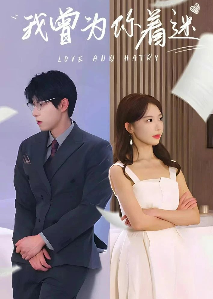 เธอผู้น่าหลงใหล