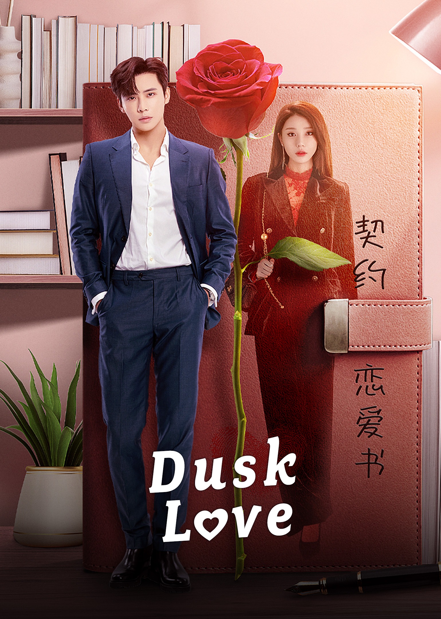 Dusk Love