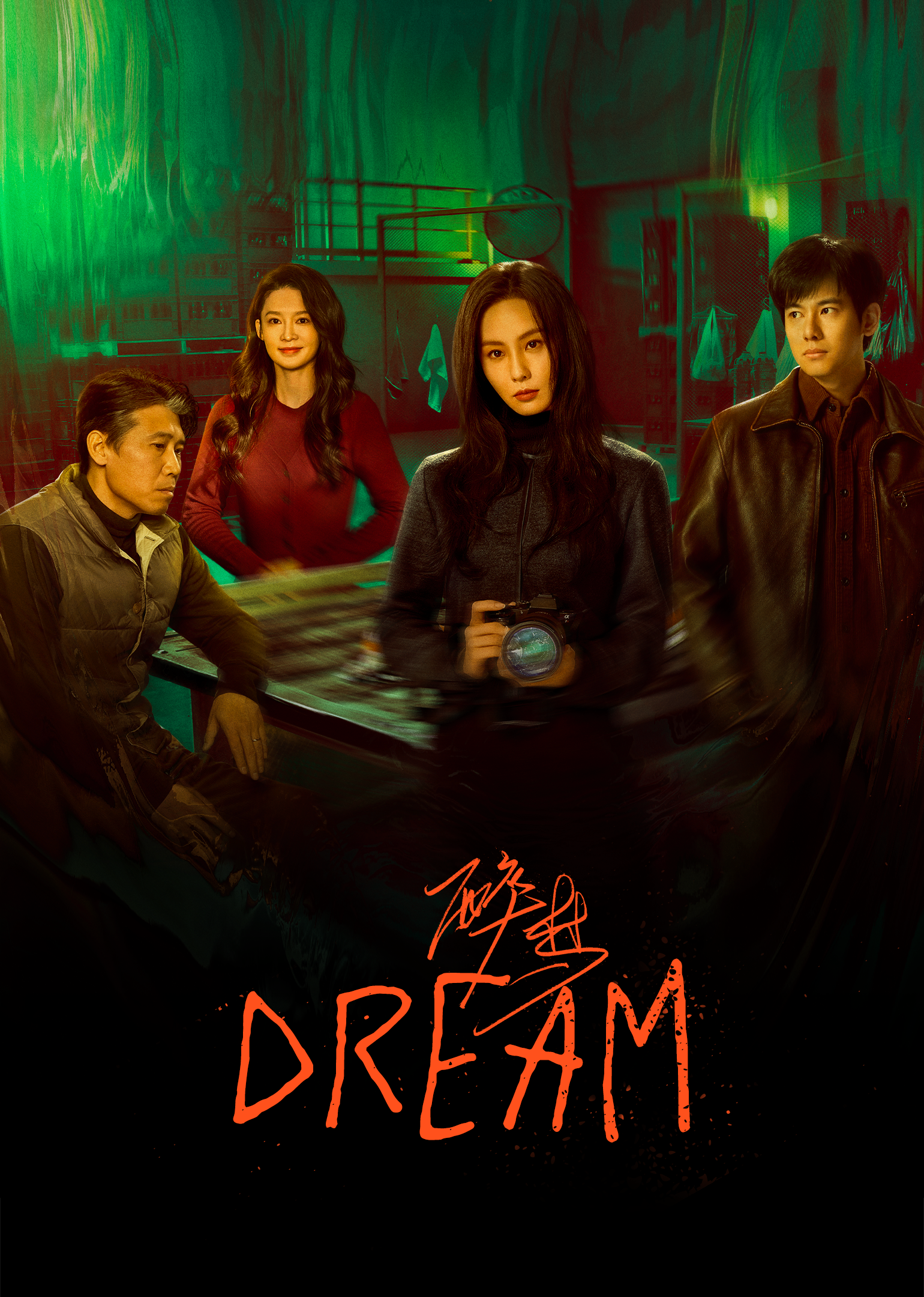 Dream