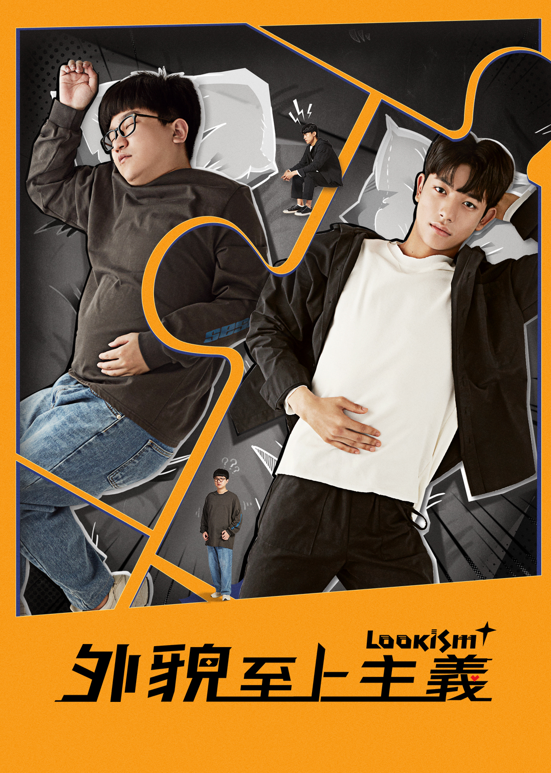 Lookism