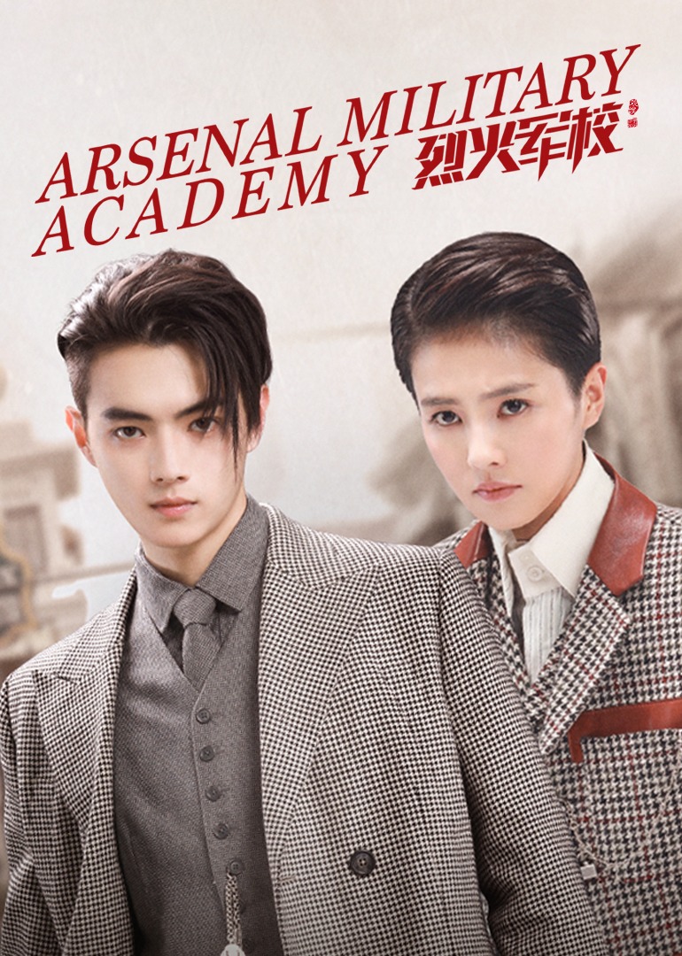 Arsenal Military Academy
