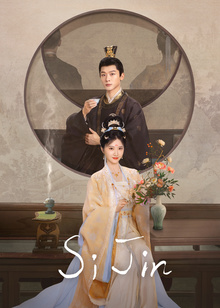 Si Jin