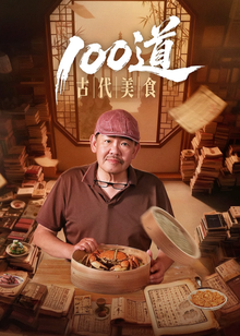 Ancient Recipes