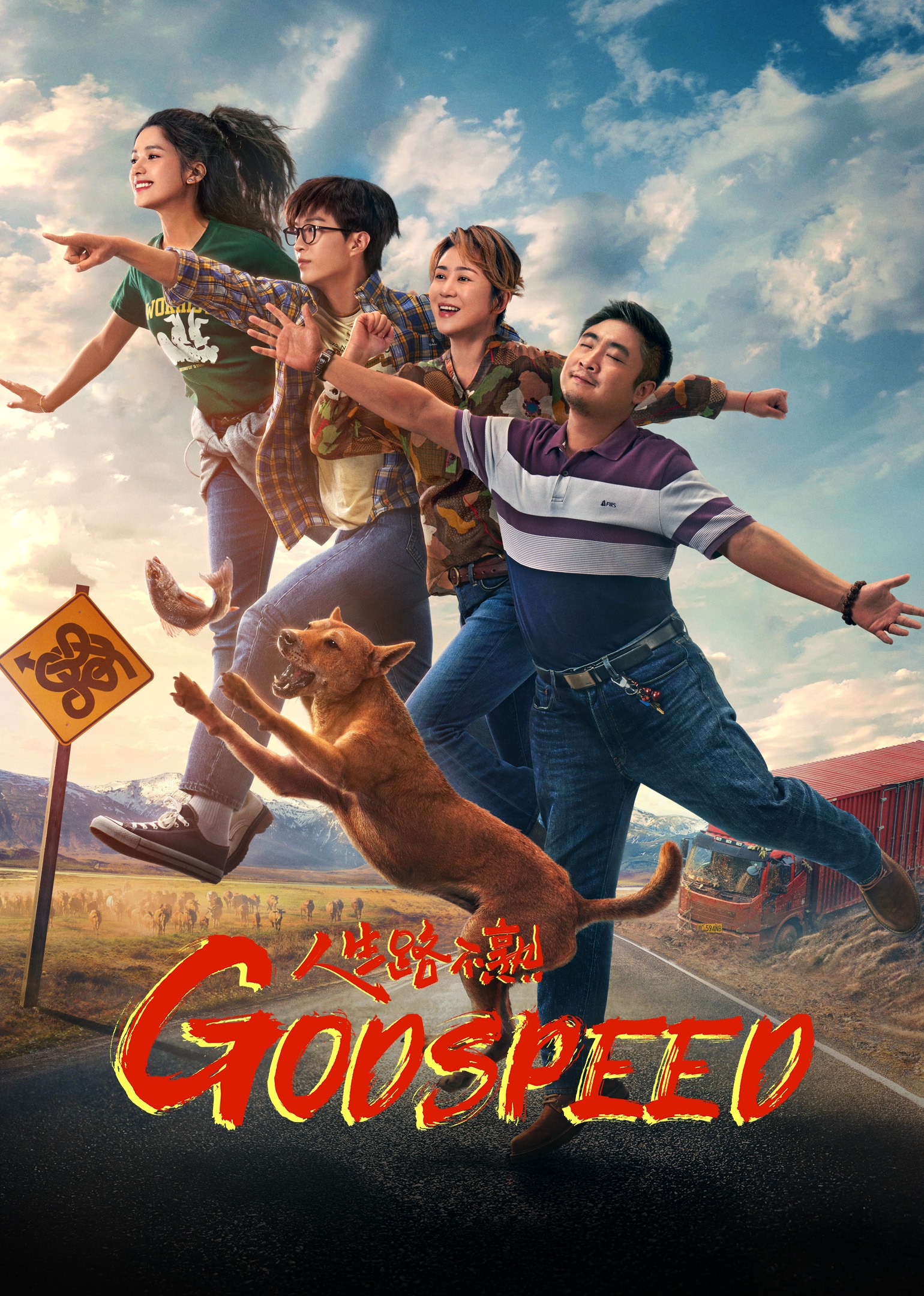 Godspeed
