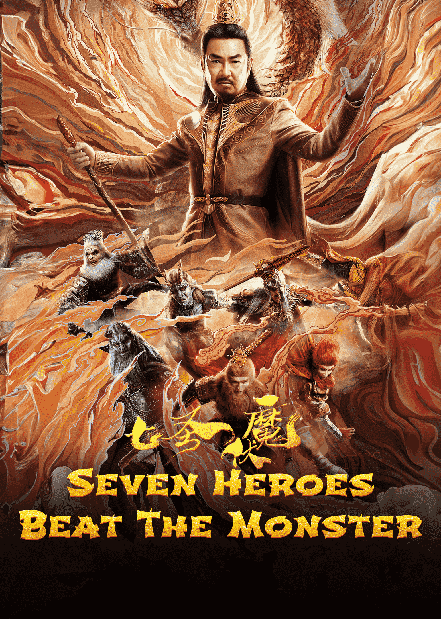 Seven Heroes Beat The Monster