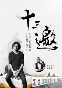 Thirteen Talks