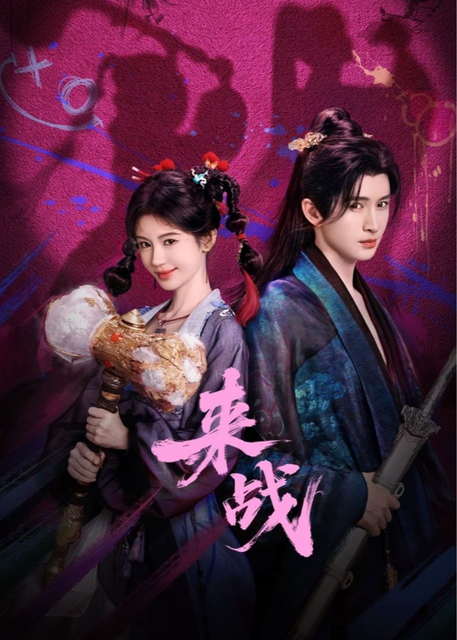 Lai Zhan