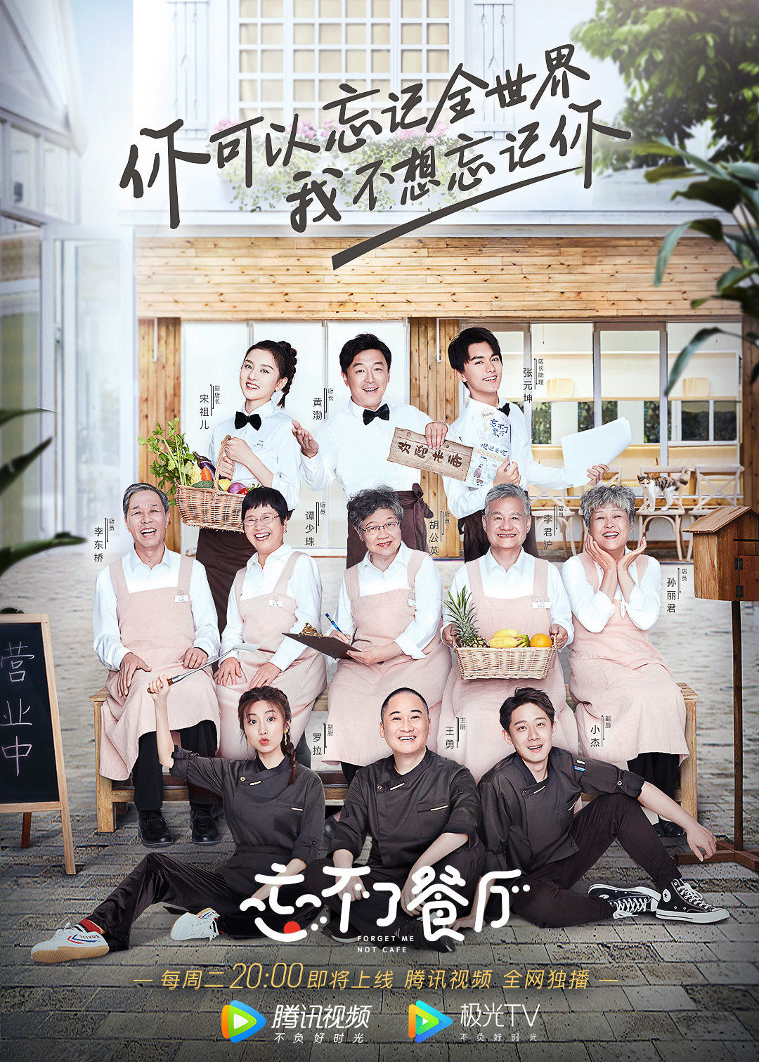 Forget Me Not Cafe