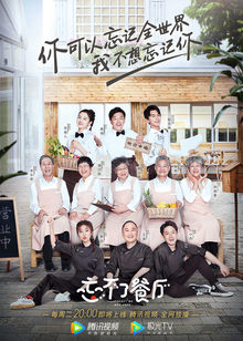 Forget Me Not Cafe