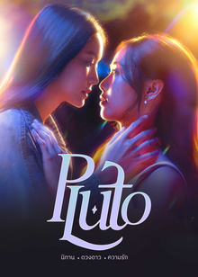 Pluto