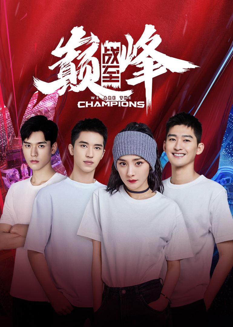 We Are The Champions