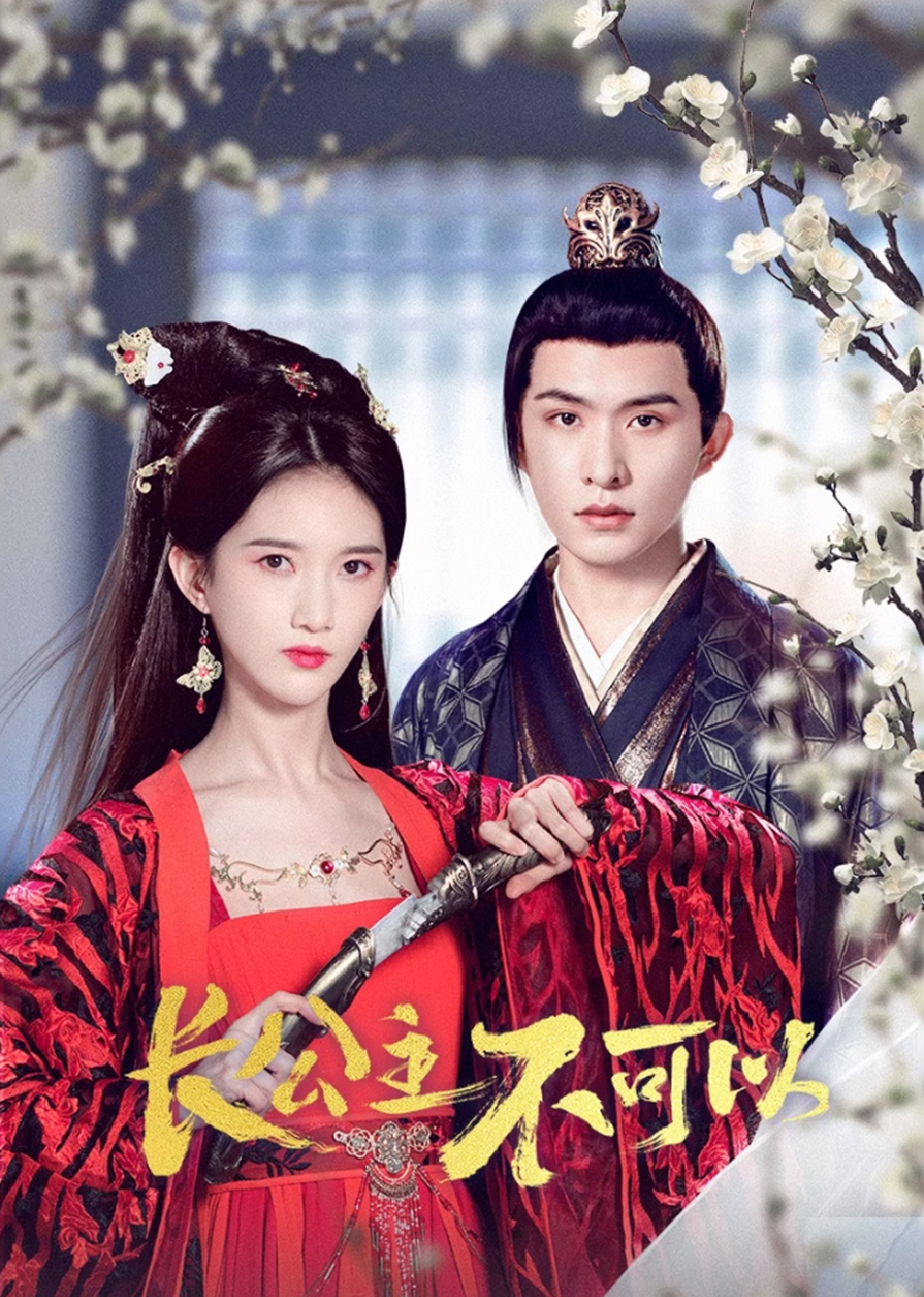 Revenge of Royal Princess