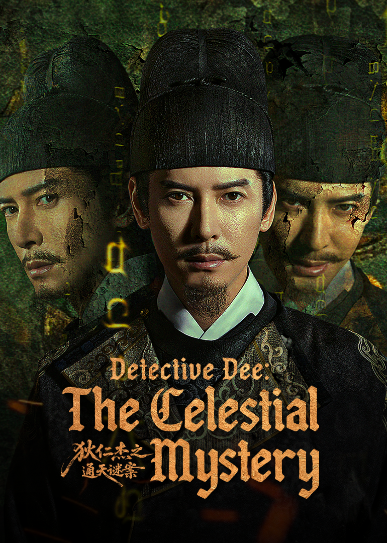 Detective Dee: The Celestial Mystery