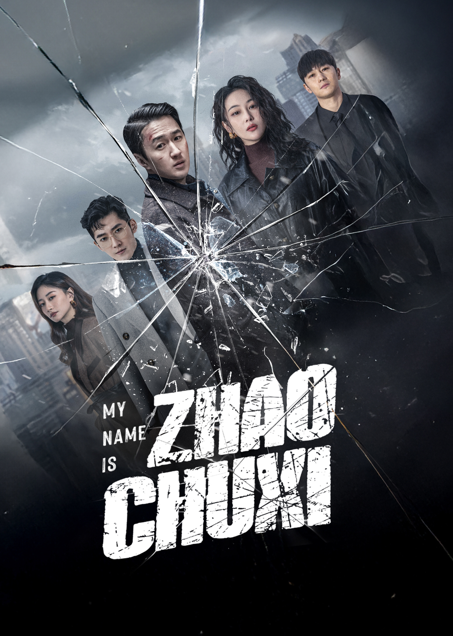 My Name is Zhao Chuxi