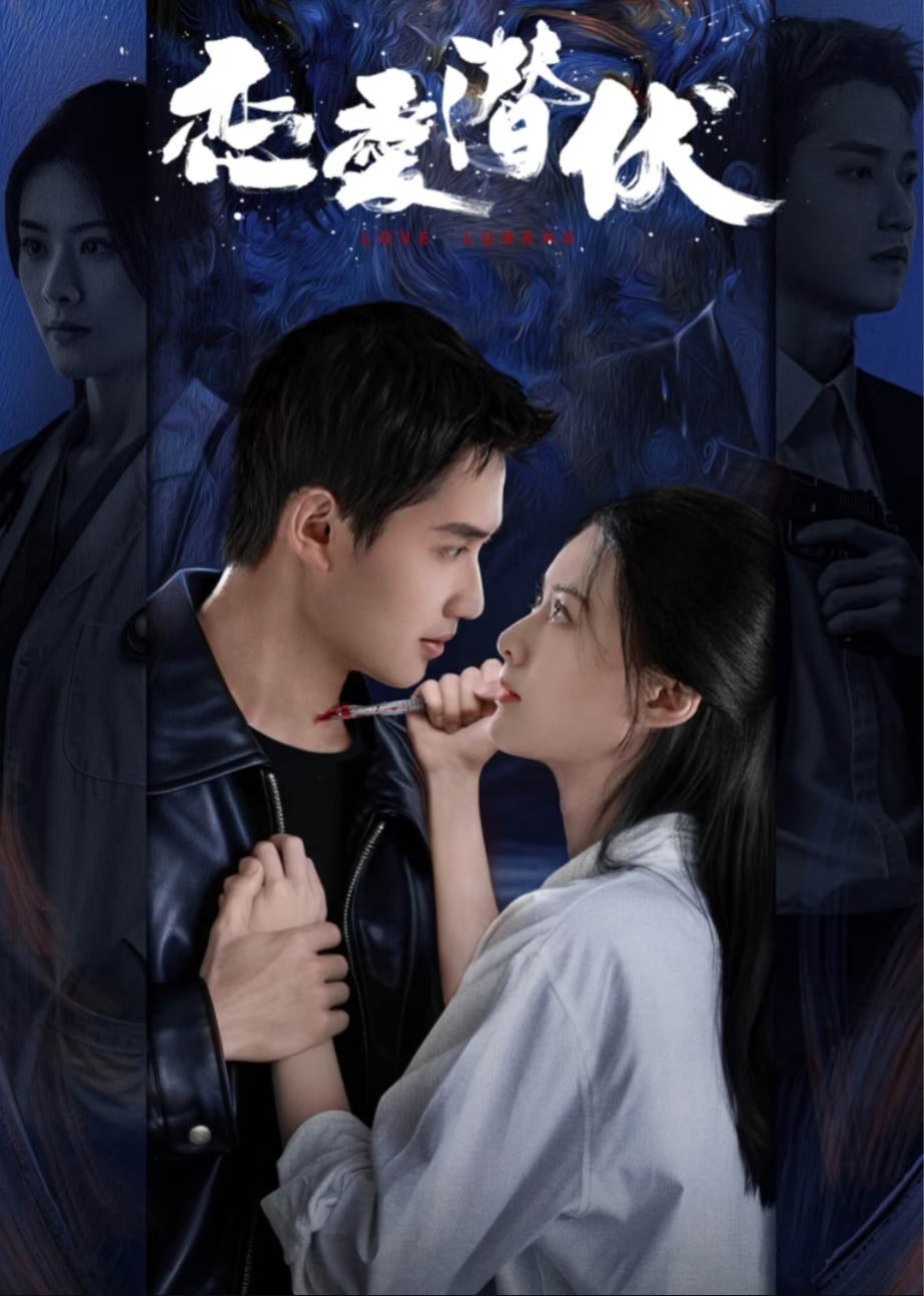Cinta yang Tersembunyi