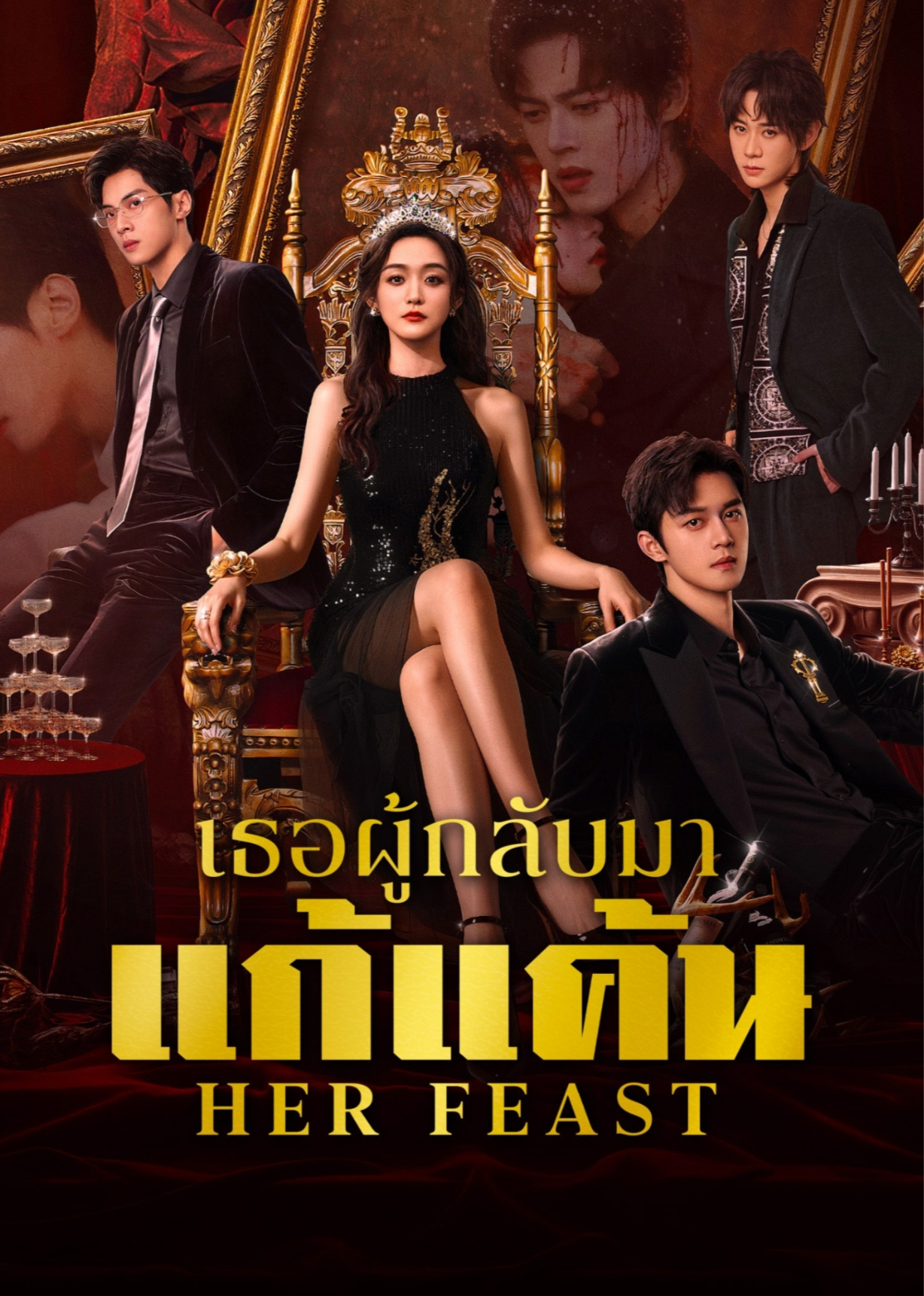 Her Feast (Thai Ver.)