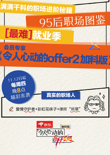 An Exciting Offer [Special Edition]