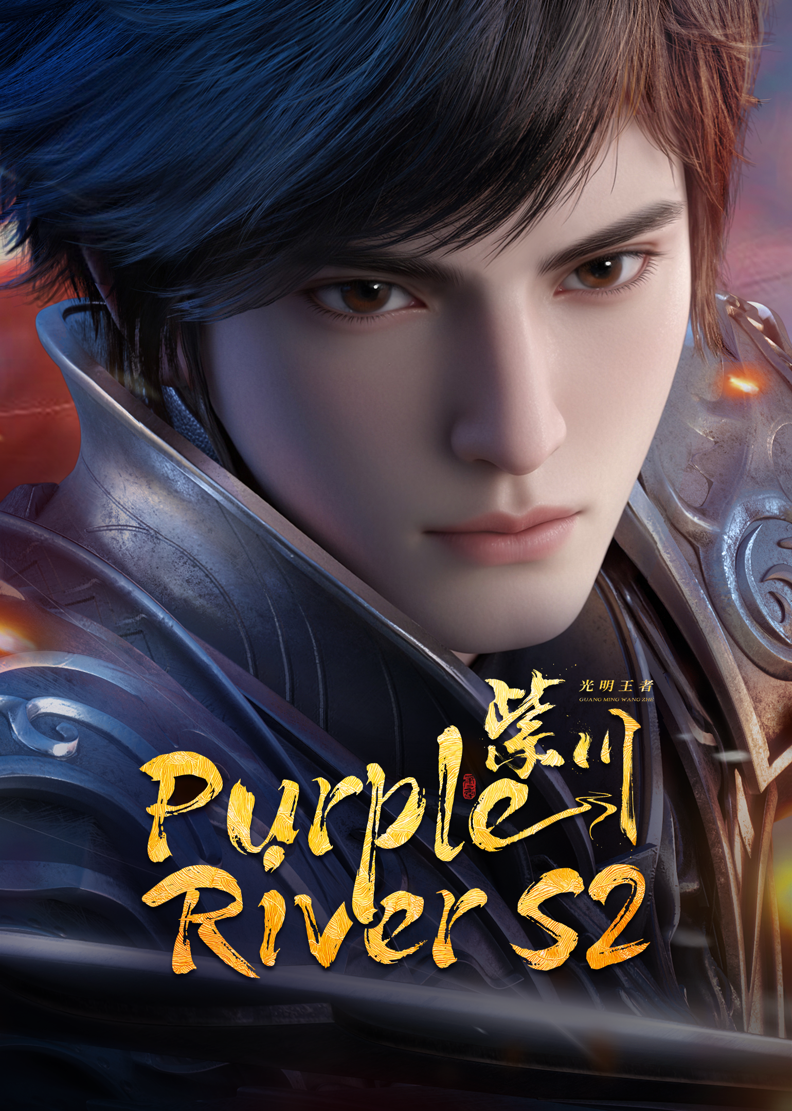 Poster Purple River S2
