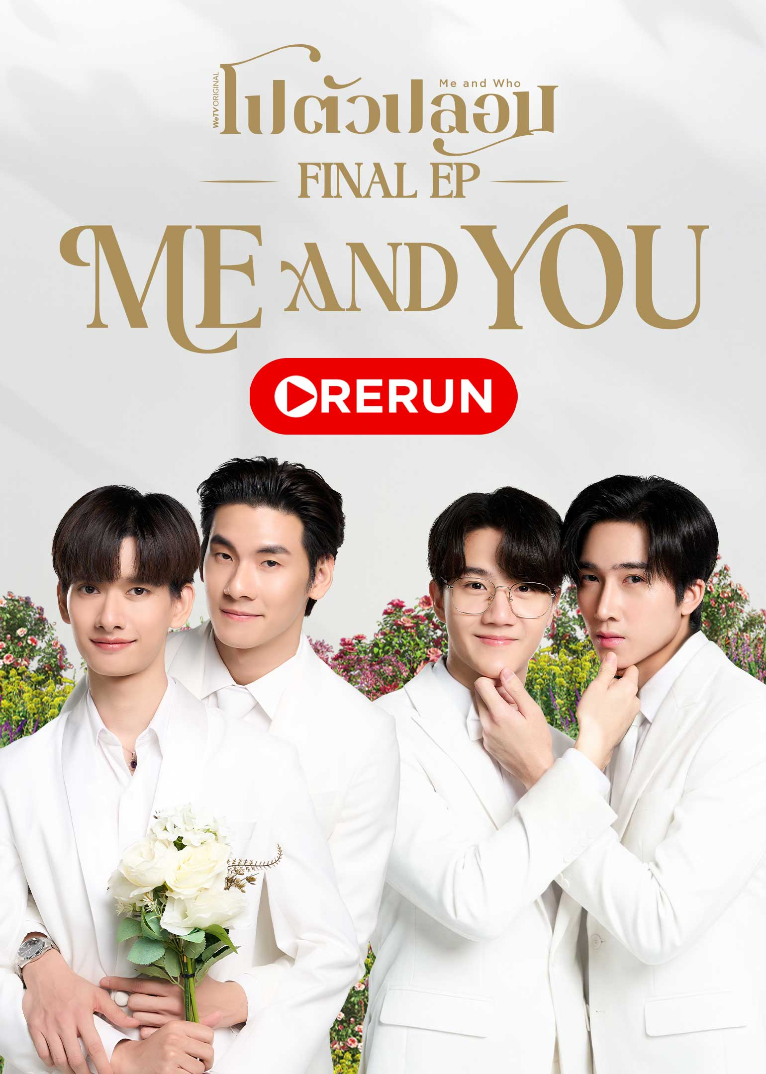 Me and Who Final EP Live Rerun