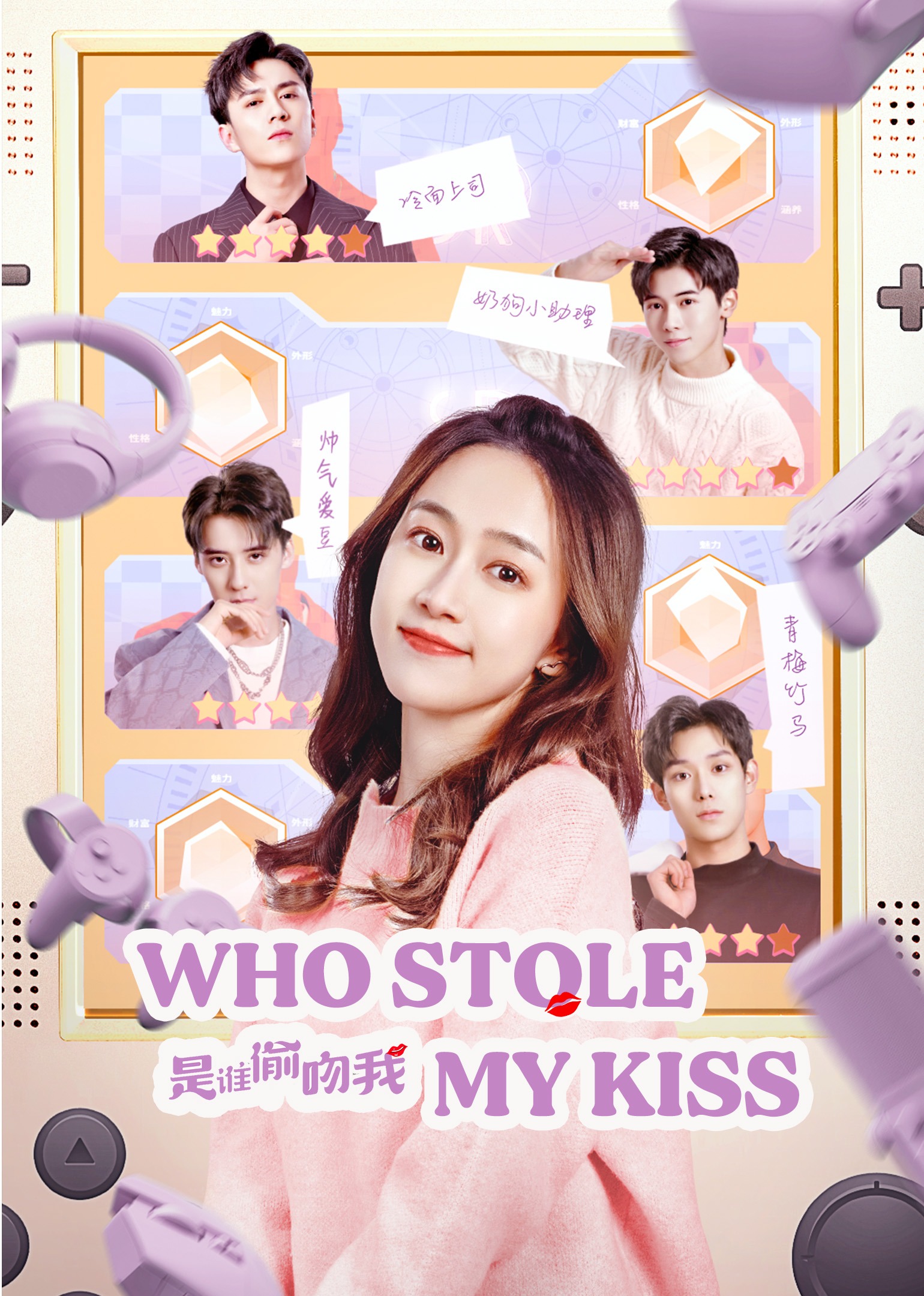 Who Stole My Kiss