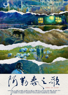 Song of Altai