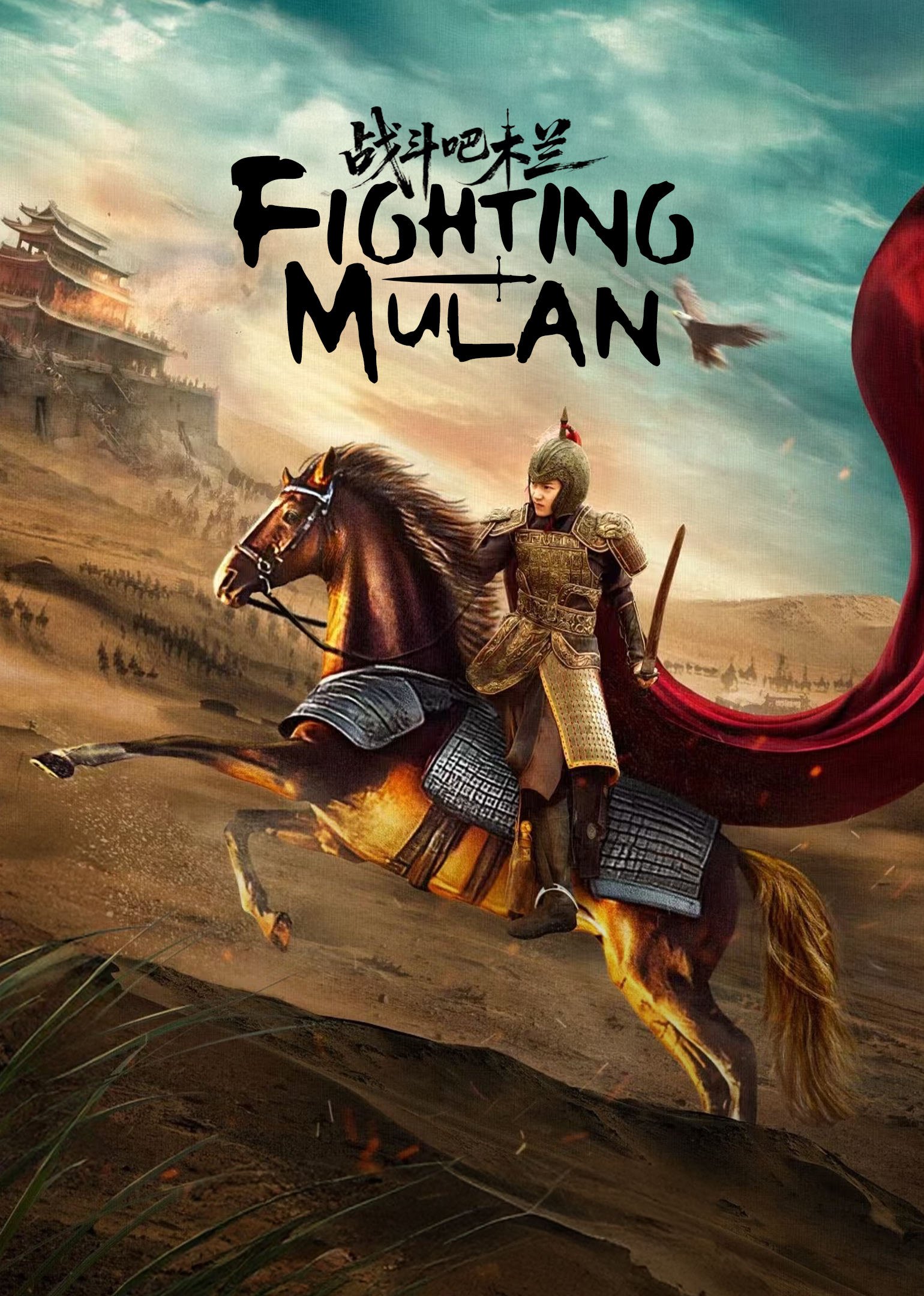 Fighting Mulan