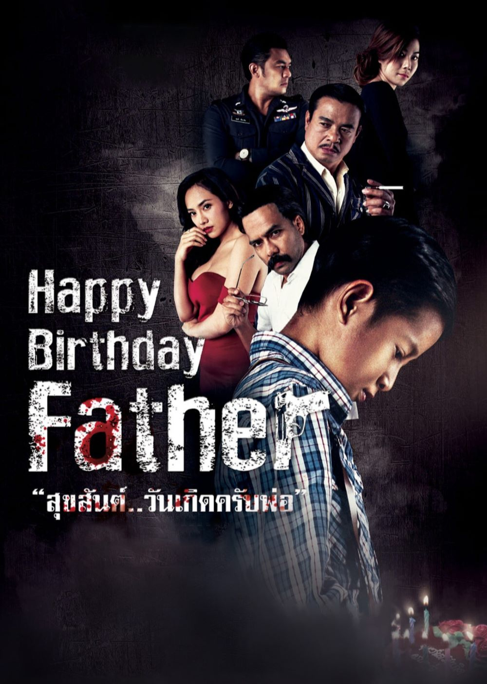 Happy Birthday Father