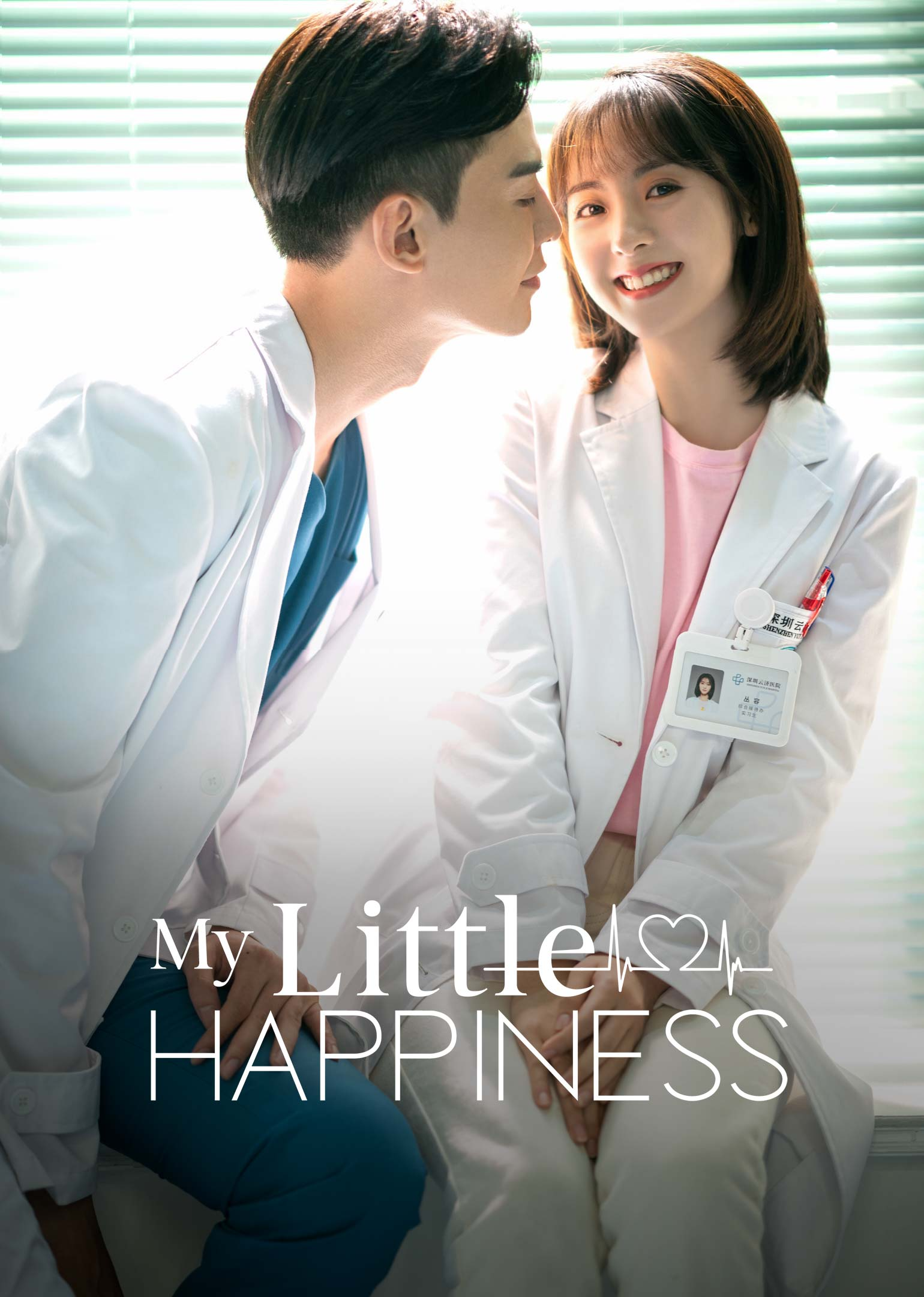 나의 소확행