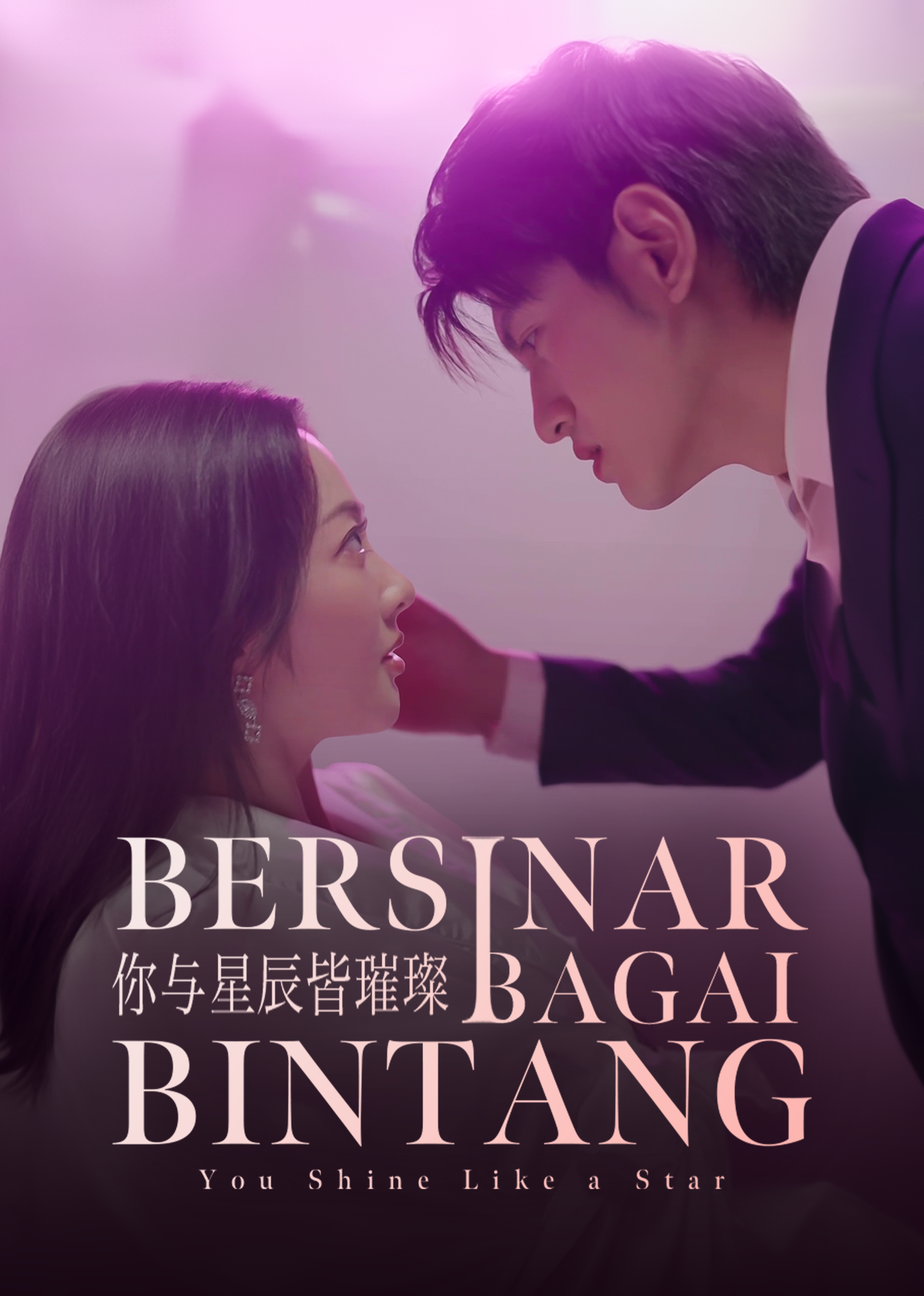 You Shine like a Star