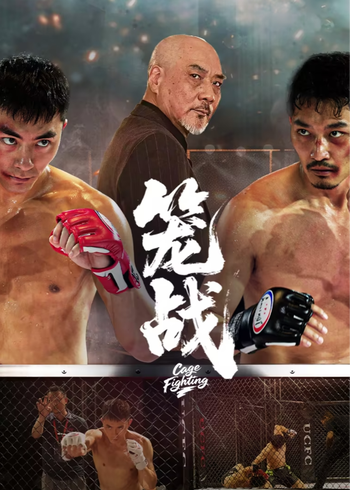 Cage Fighting