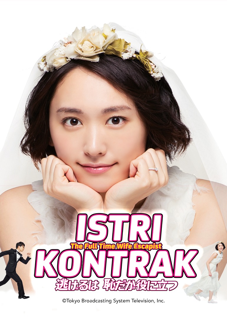 The Full-time Wife Escapist