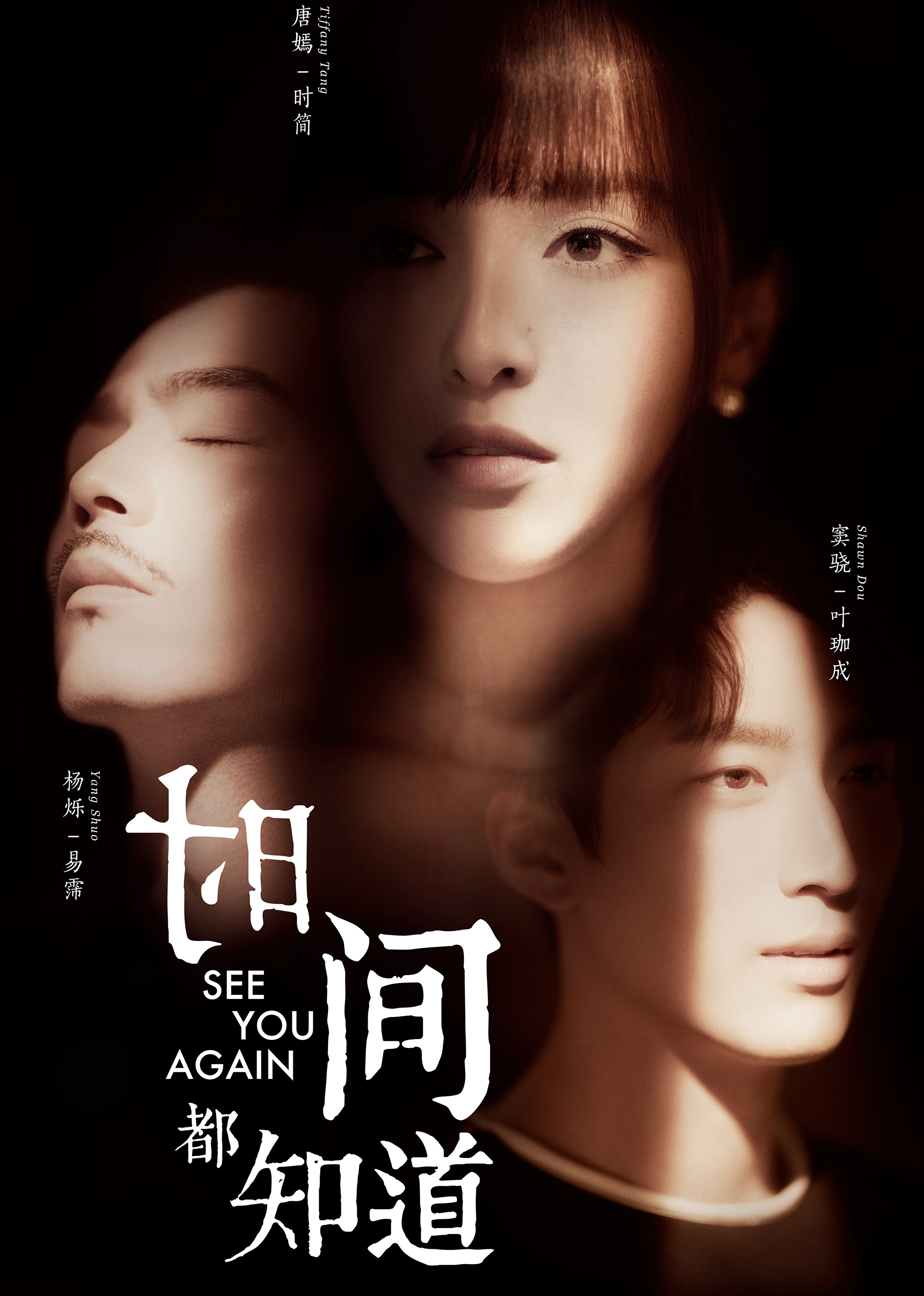 See You Again