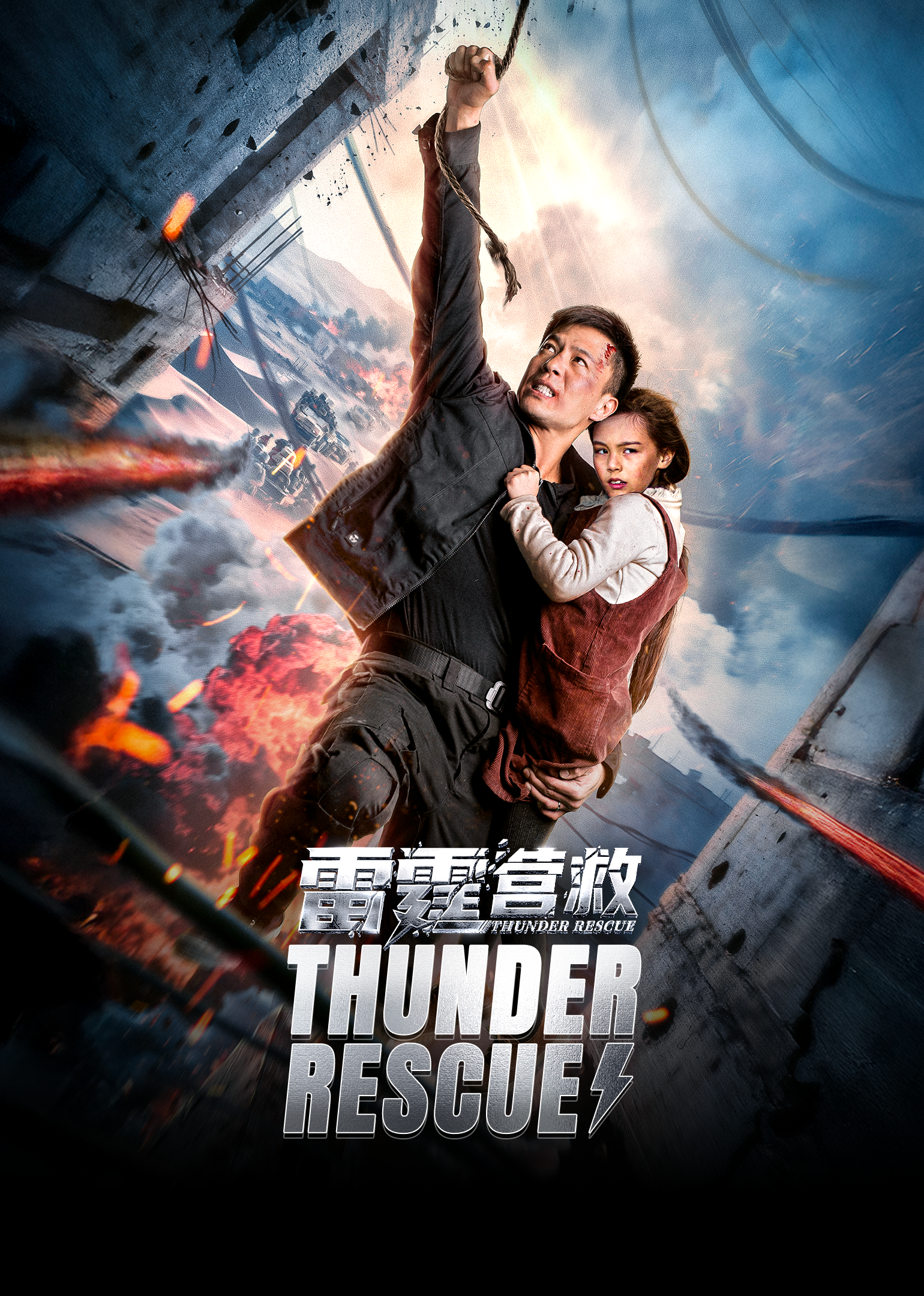 Thunder Rescue