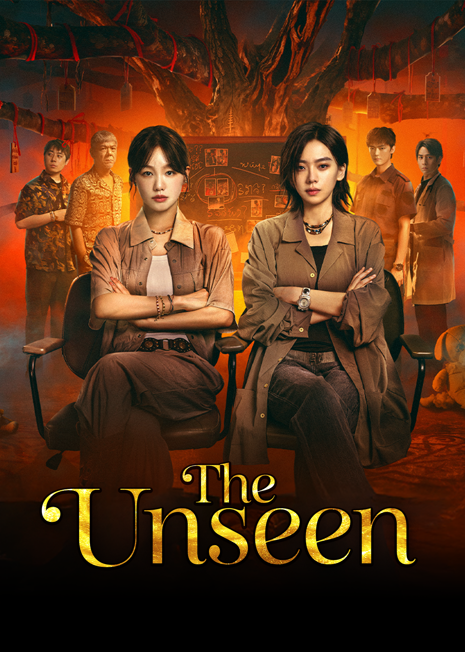 The Unseen
