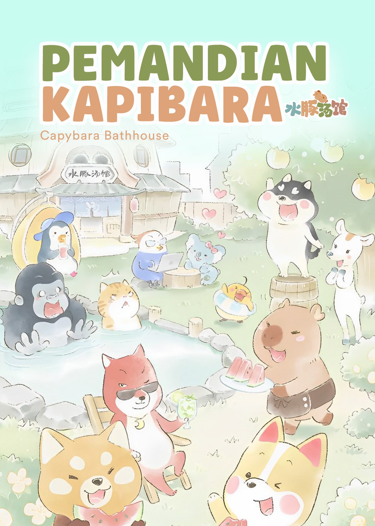 Capybara Bathhouse