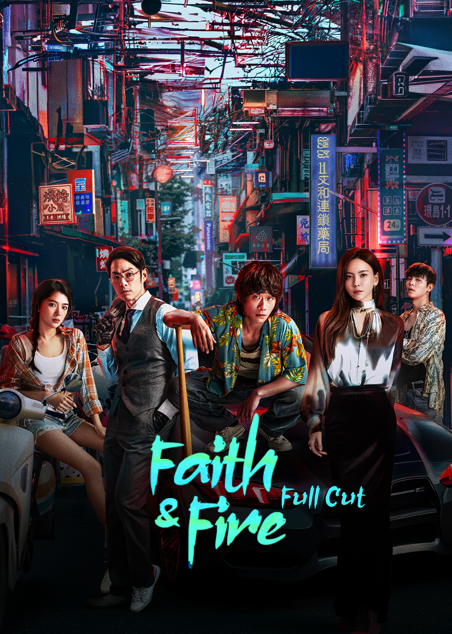 Iman & Api (Full Cut Ver.)