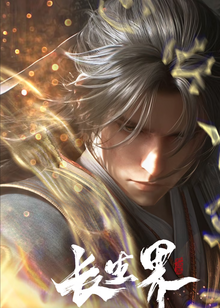 World of Immortals