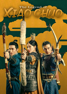 The Legend of Xiao Chuo
