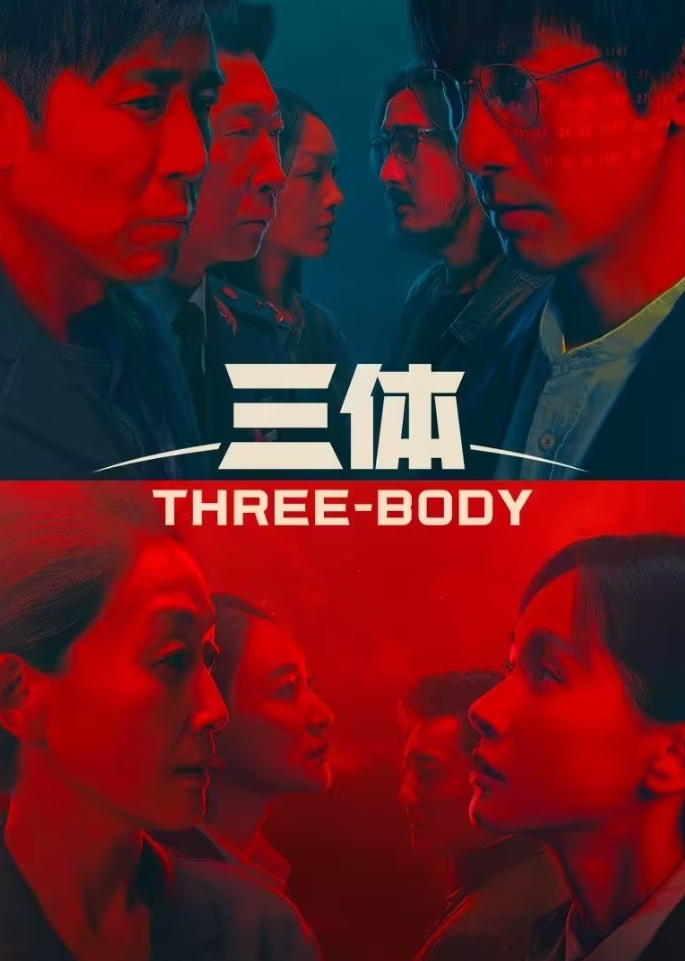 Three-Body Anniversary Edition