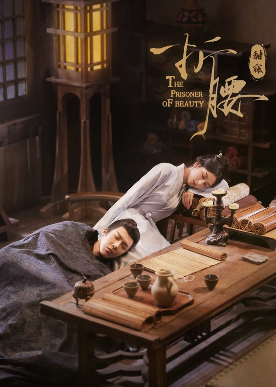 The Prisoner of Beauty