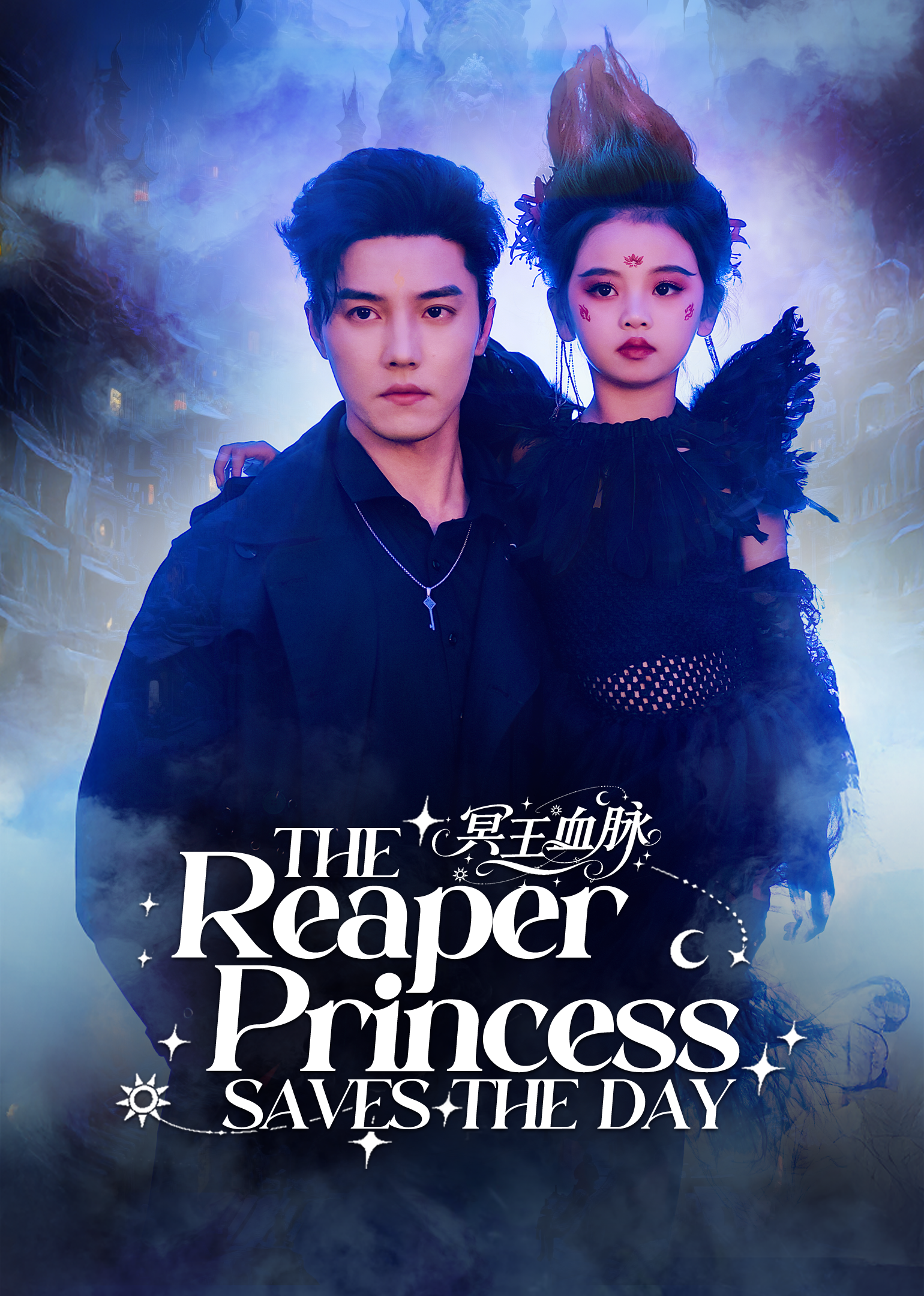 Poster A Princesa Ceifadora Salva o Dia