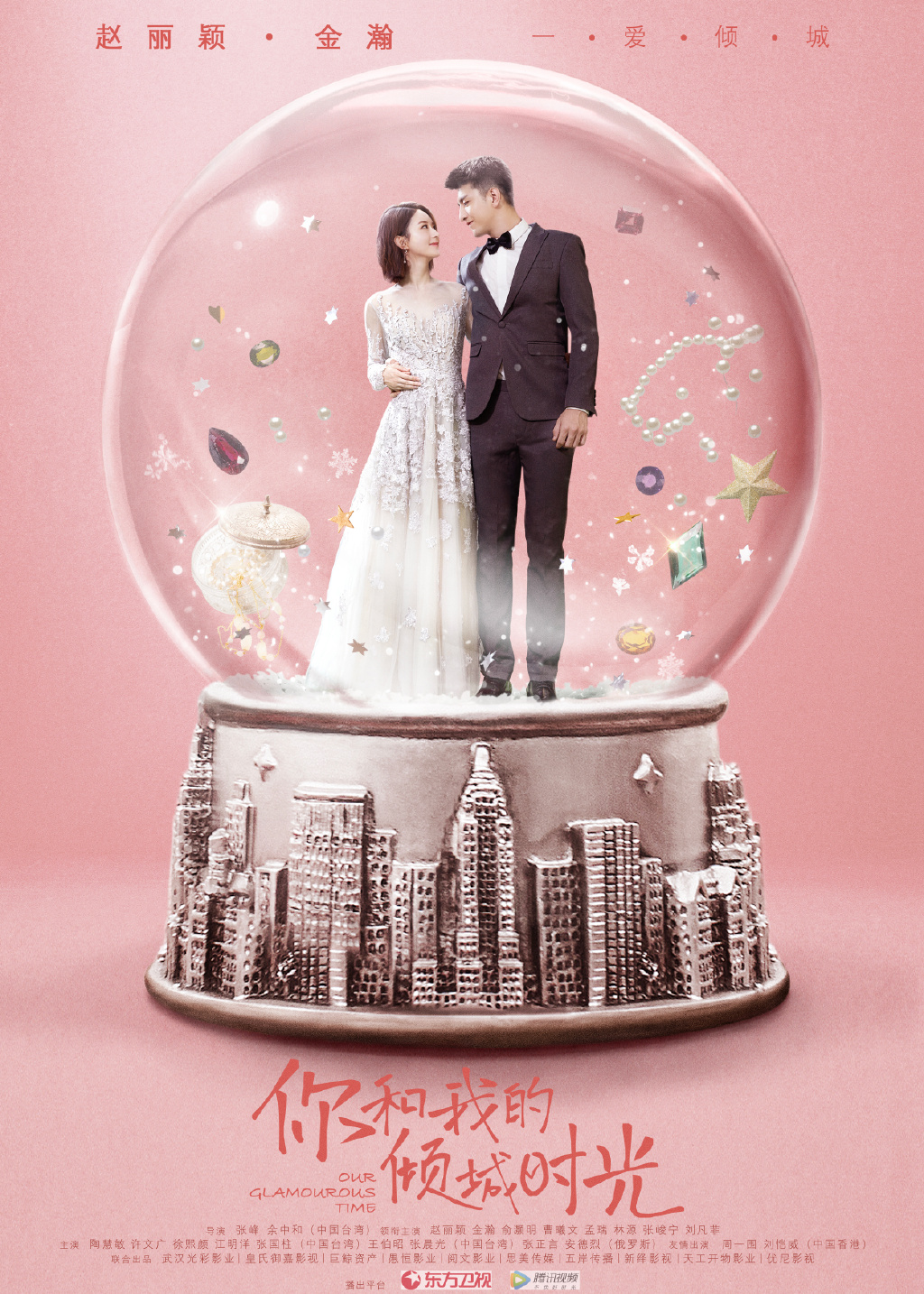 EP1 Our Glamourous Time Free China TV Romance Story urban Zhao Liying Jin Han CaoXiWen YuHaoMing MengRui