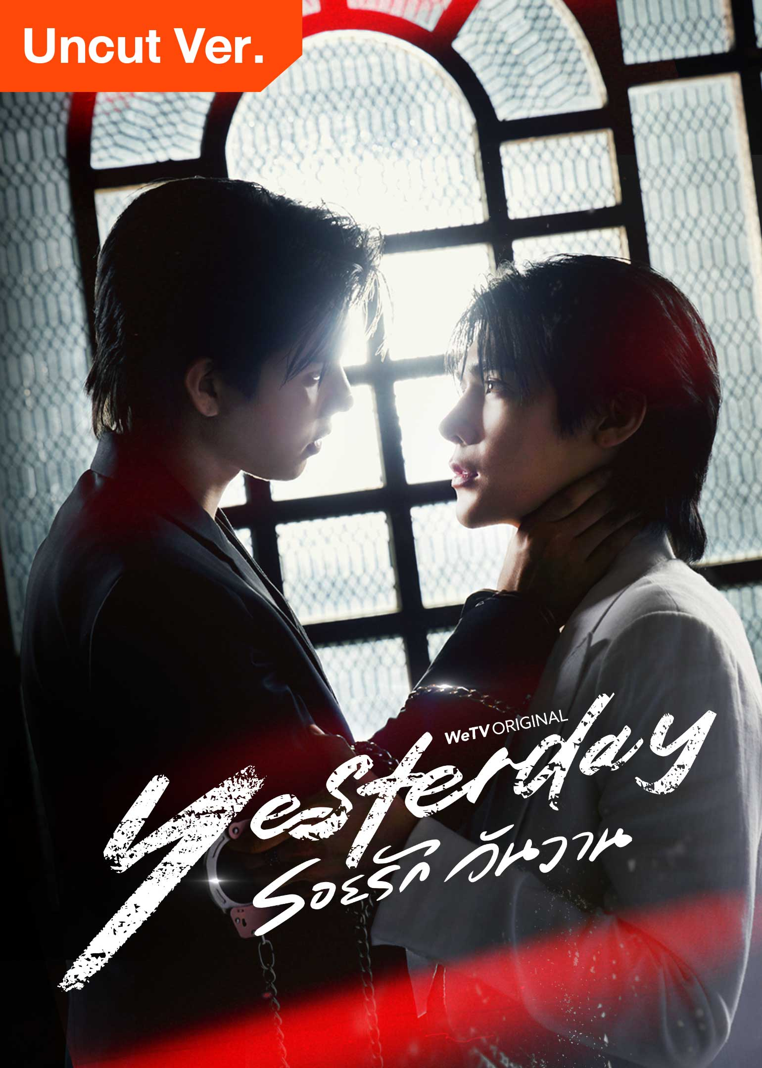 Yesterday (Uncut Ver.)